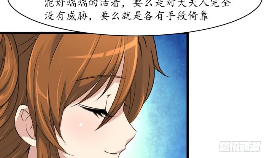 第158话  大夫人会留着你吗？32