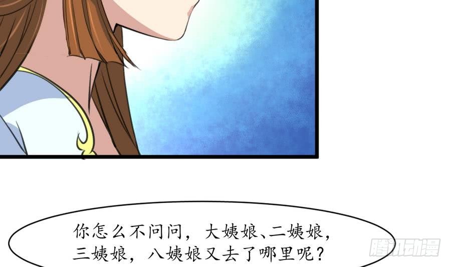 第158话  大夫人会留着你吗？33