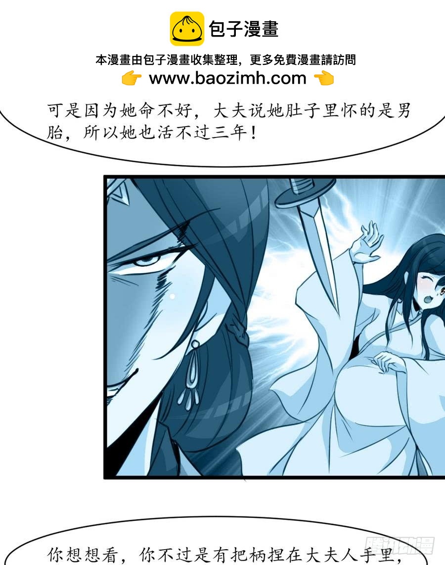 第158话  大夫人会留着你吗？35