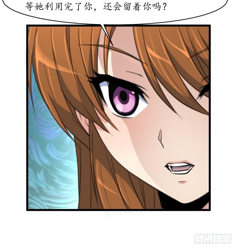 第158话  大夫人会留着你吗？36