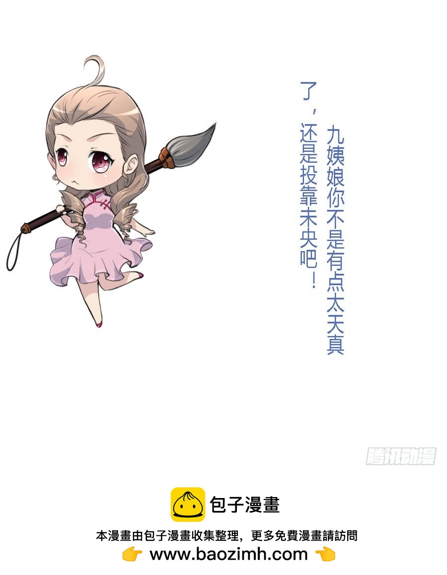 第158话  大夫人会留着你吗？37