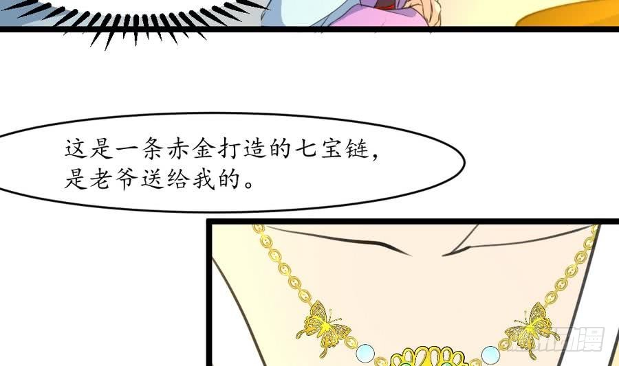 第158话  大夫人会留着你吗？5