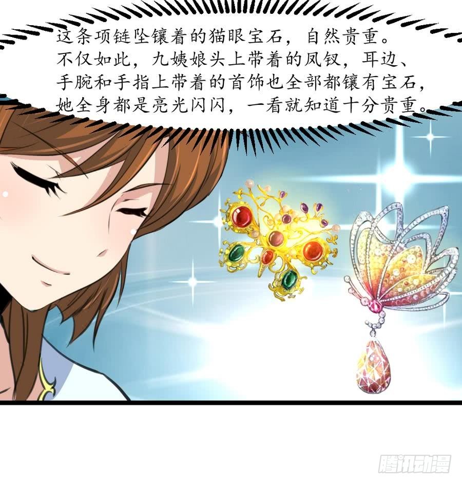 第158话  大夫人会留着你吗？9