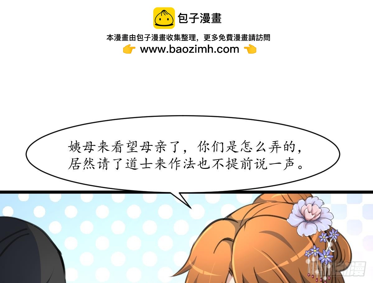 第230话 抓什么鬼1