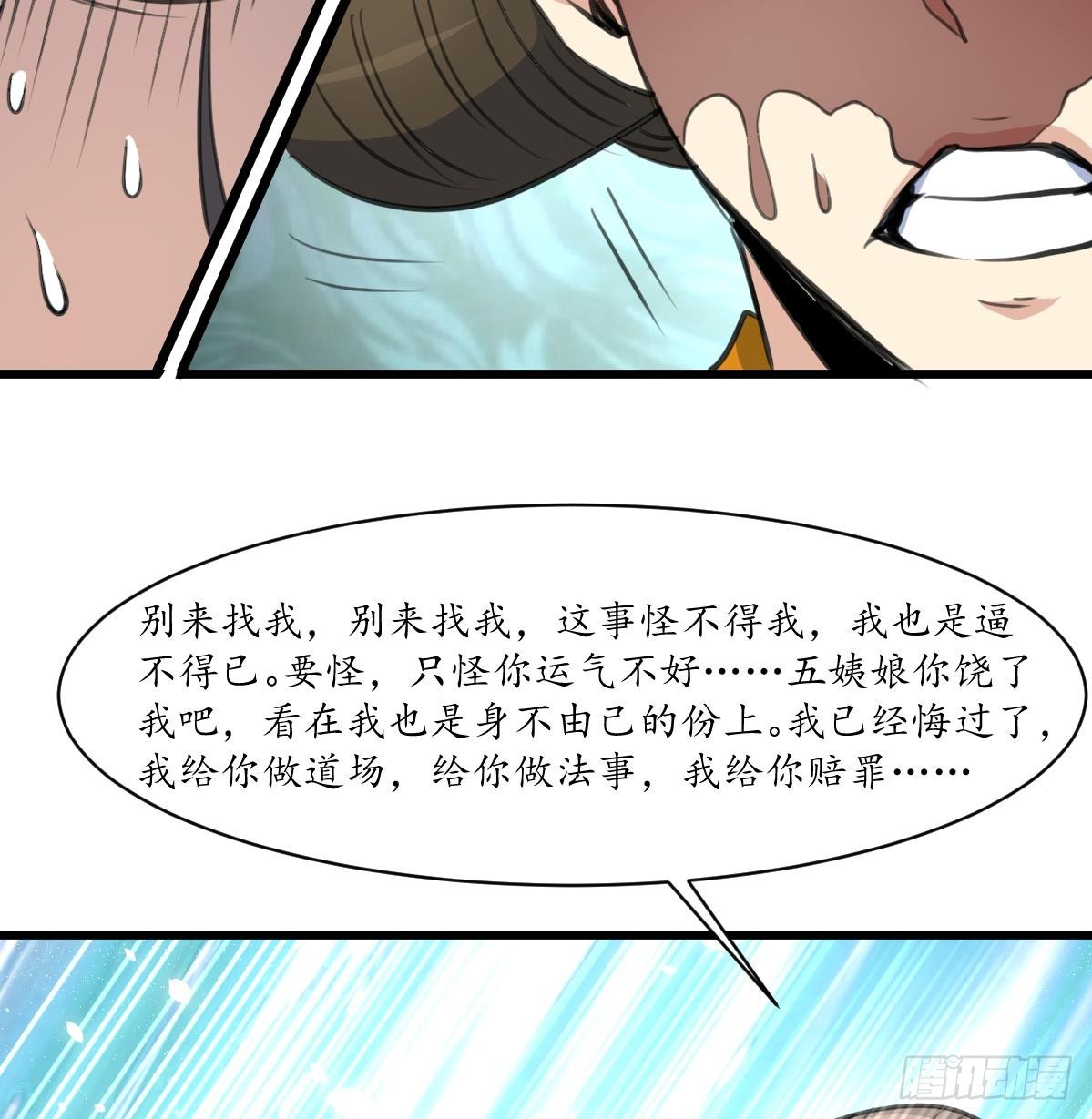 第230话 抓什么鬼17