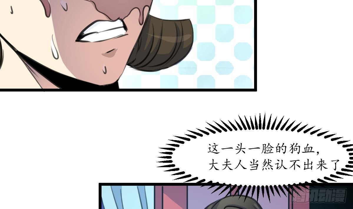 第230话 抓什么鬼20