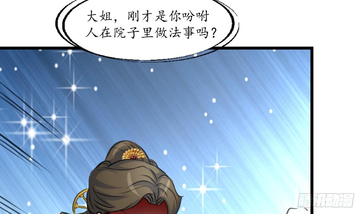 第230话 抓什么鬼24