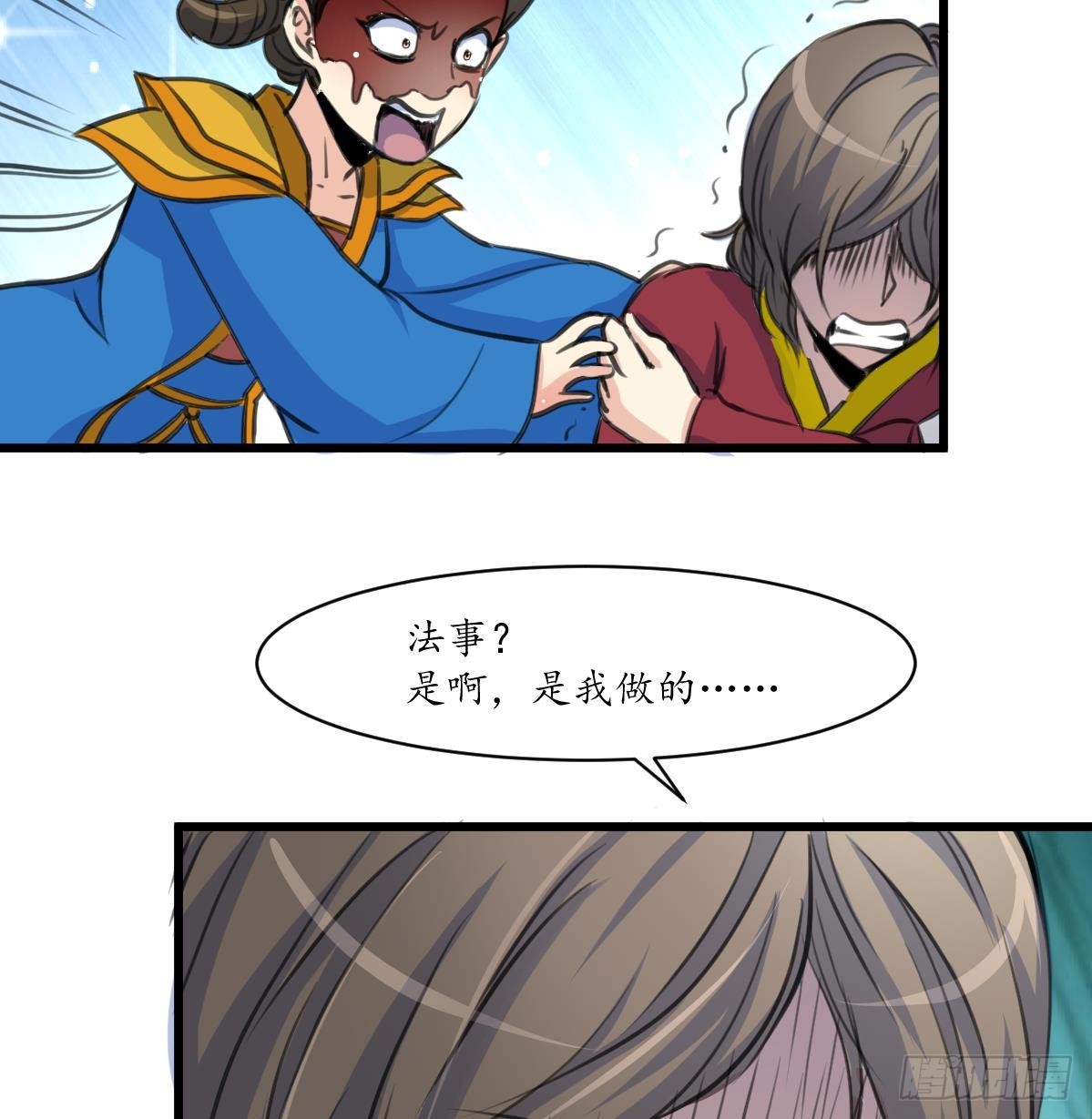 第230话 抓什么鬼25