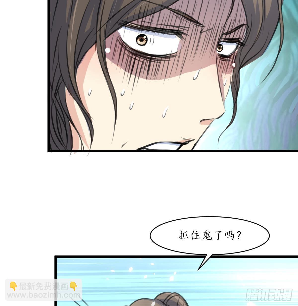 第230话 抓什么鬼26