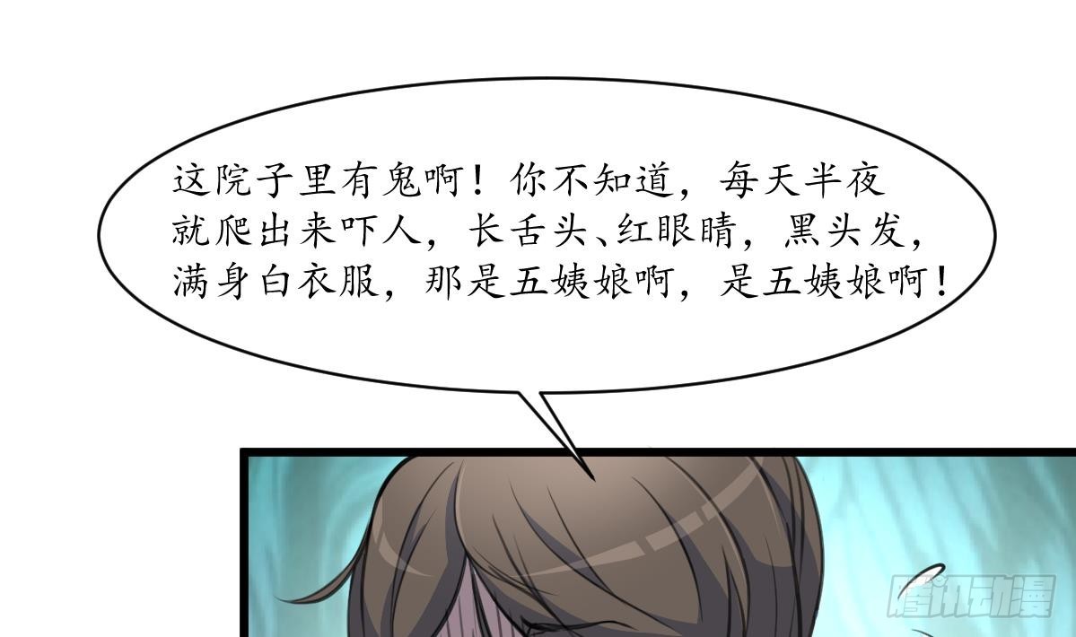 第230话 抓什么鬼28