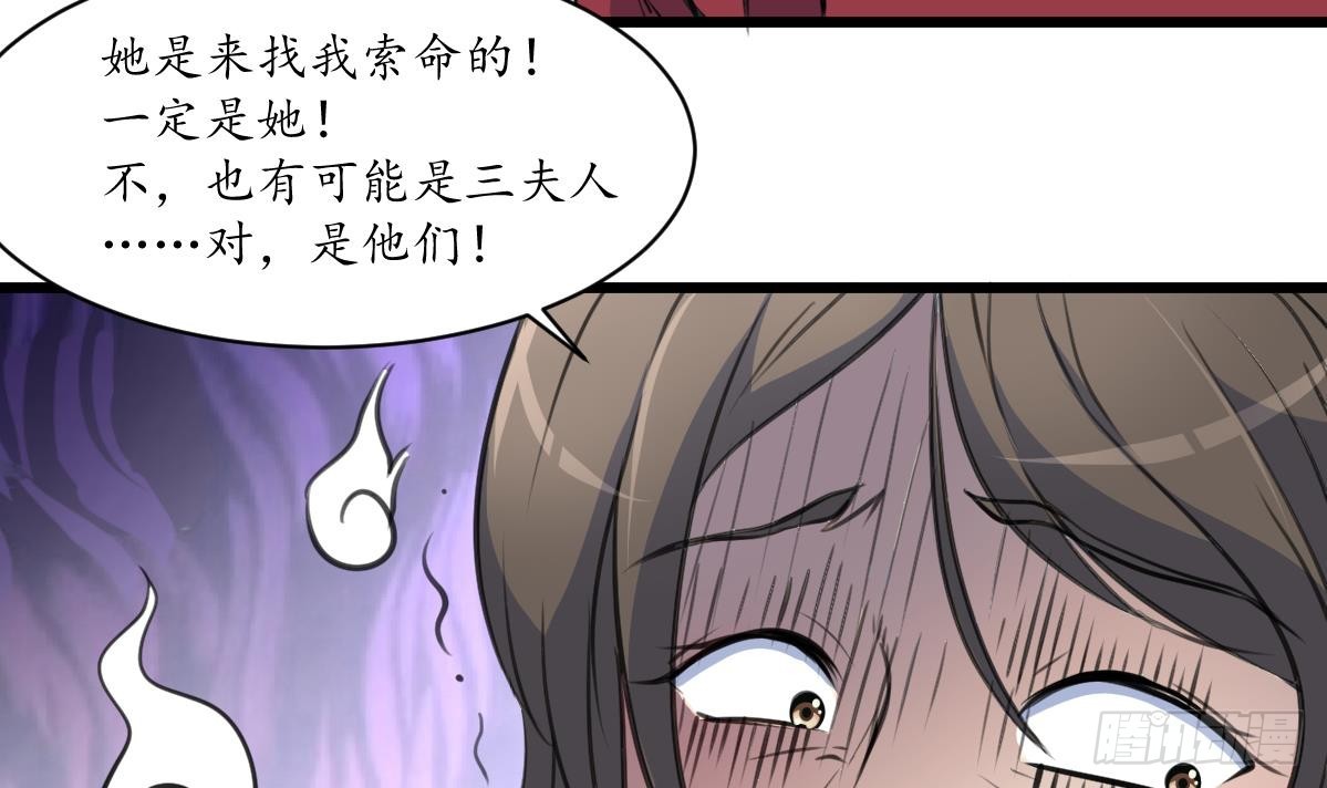 第230话 抓什么鬼30