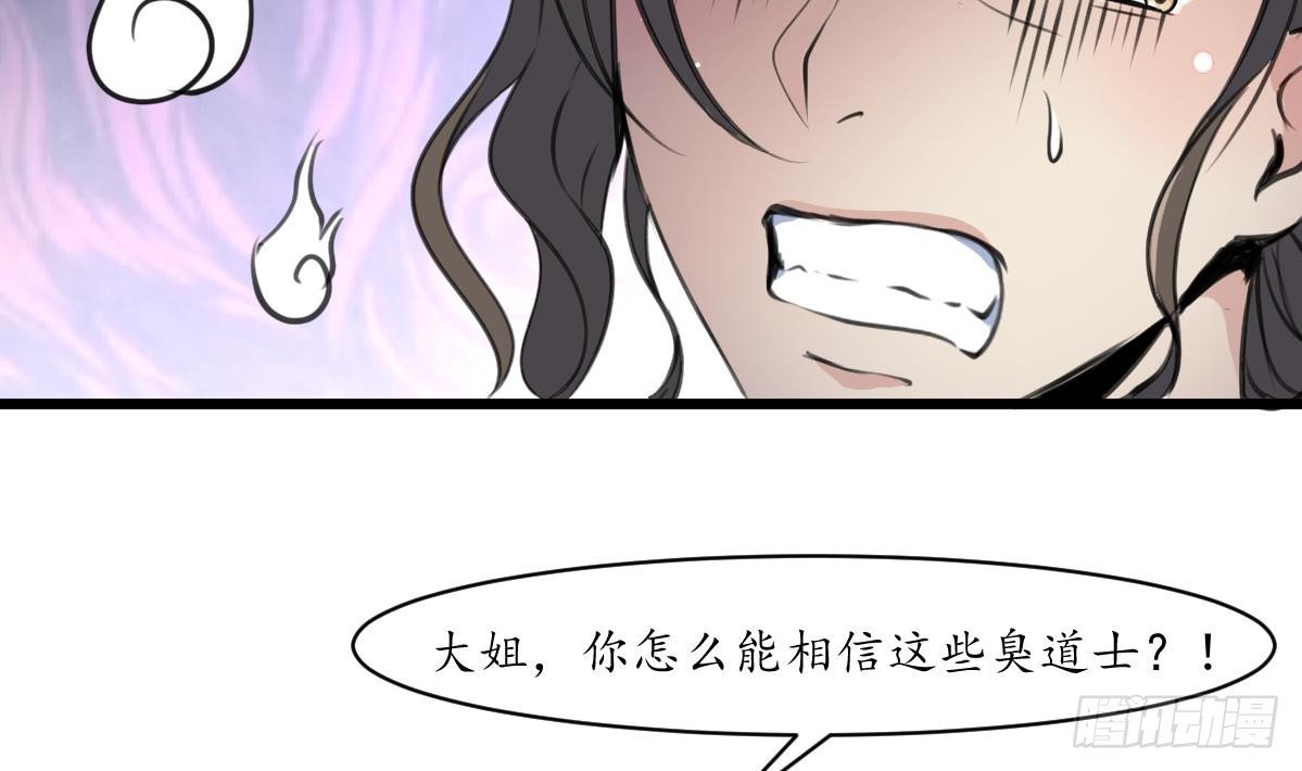 第230话 抓什么鬼31
