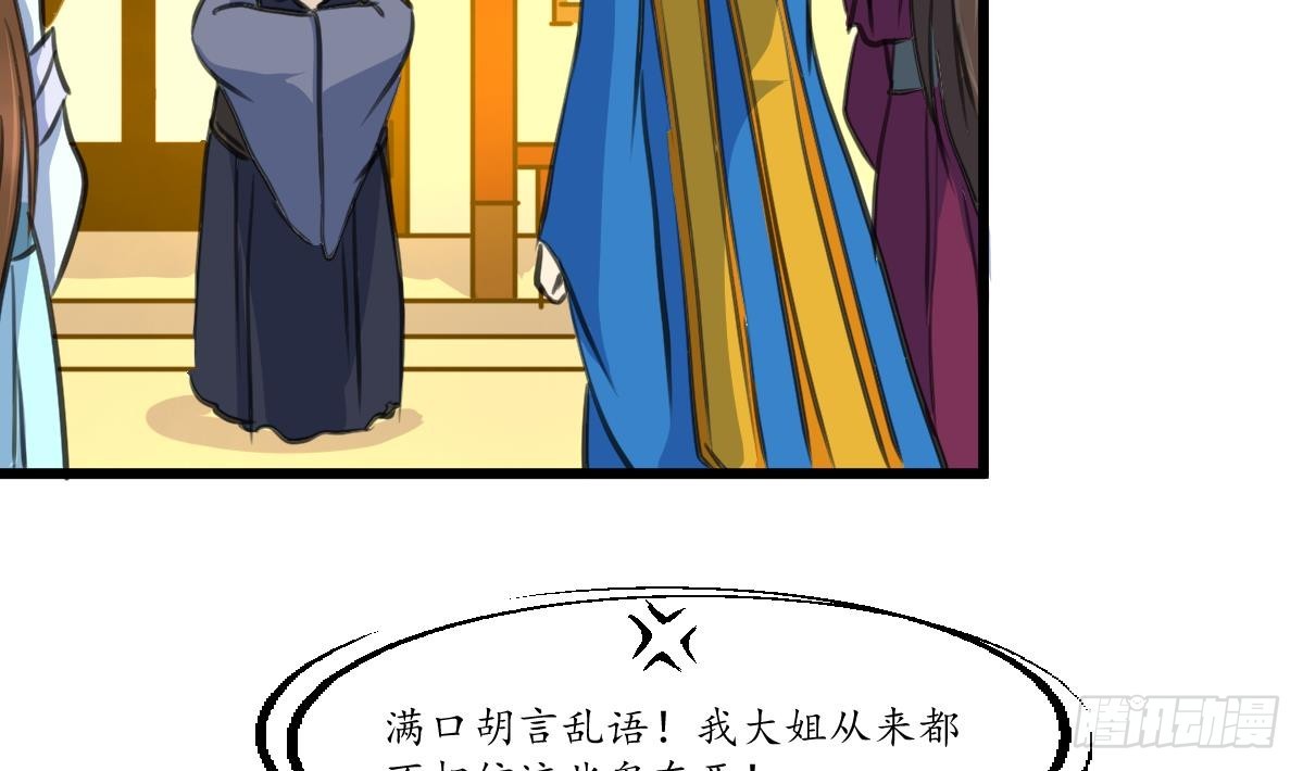 第230话 抓什么鬼4