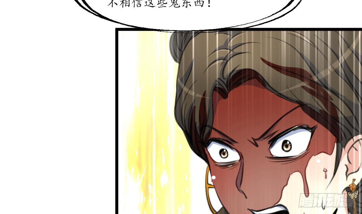 第230话 抓什么鬼5