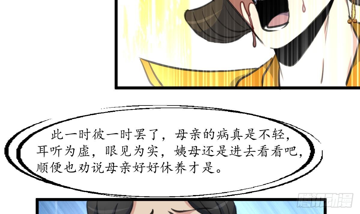 第230话 抓什么鬼6