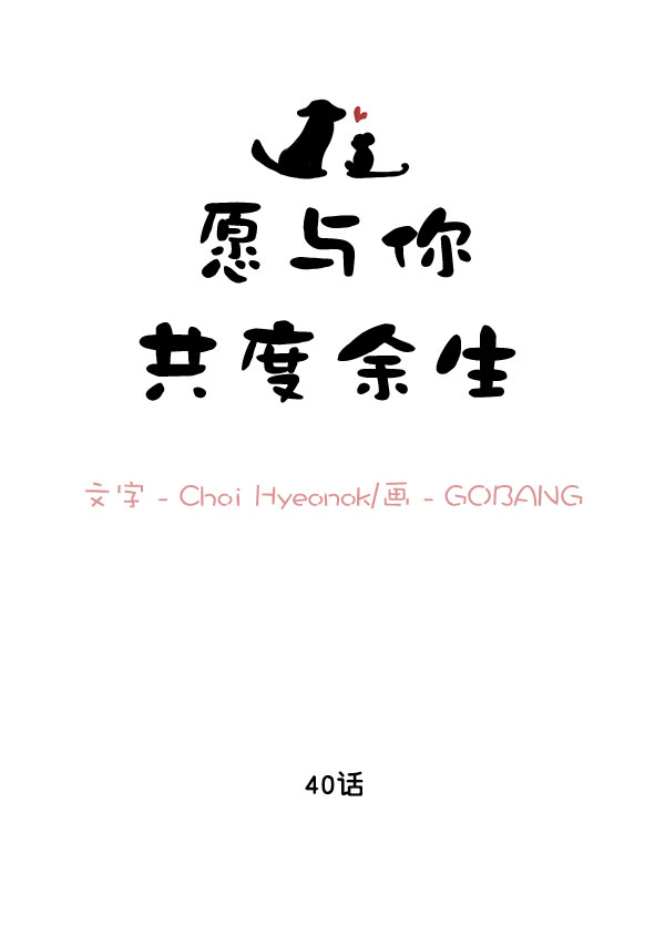 第40话8