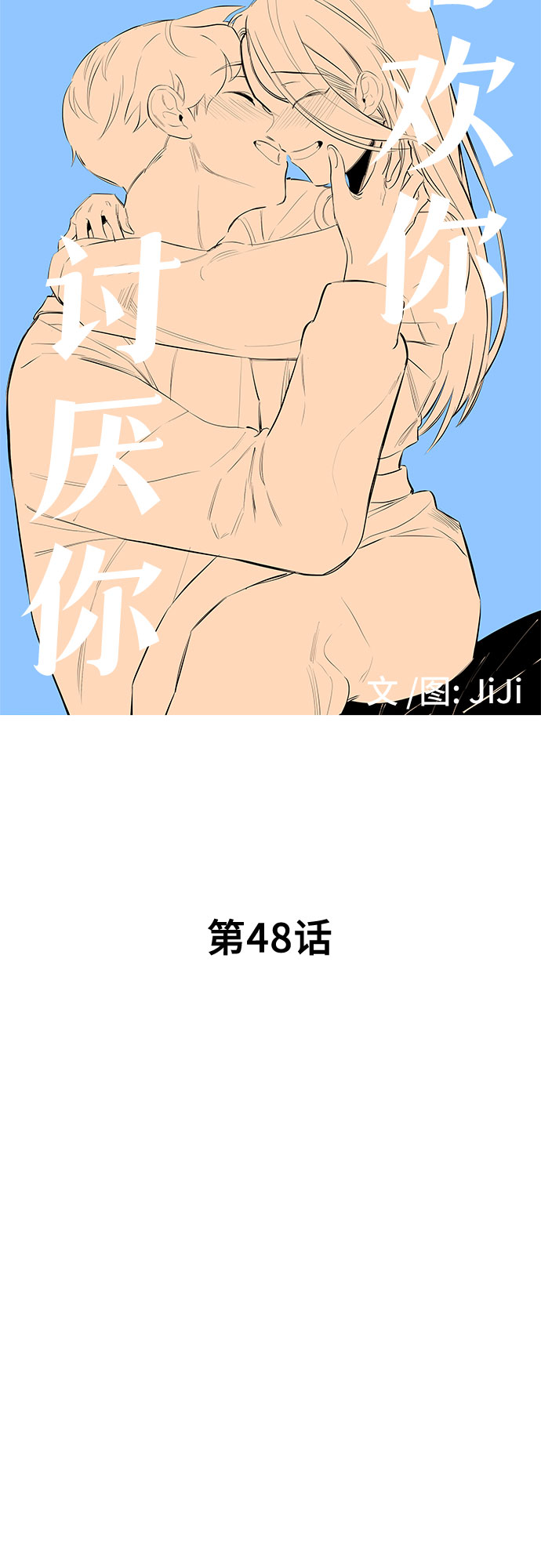 第48话22