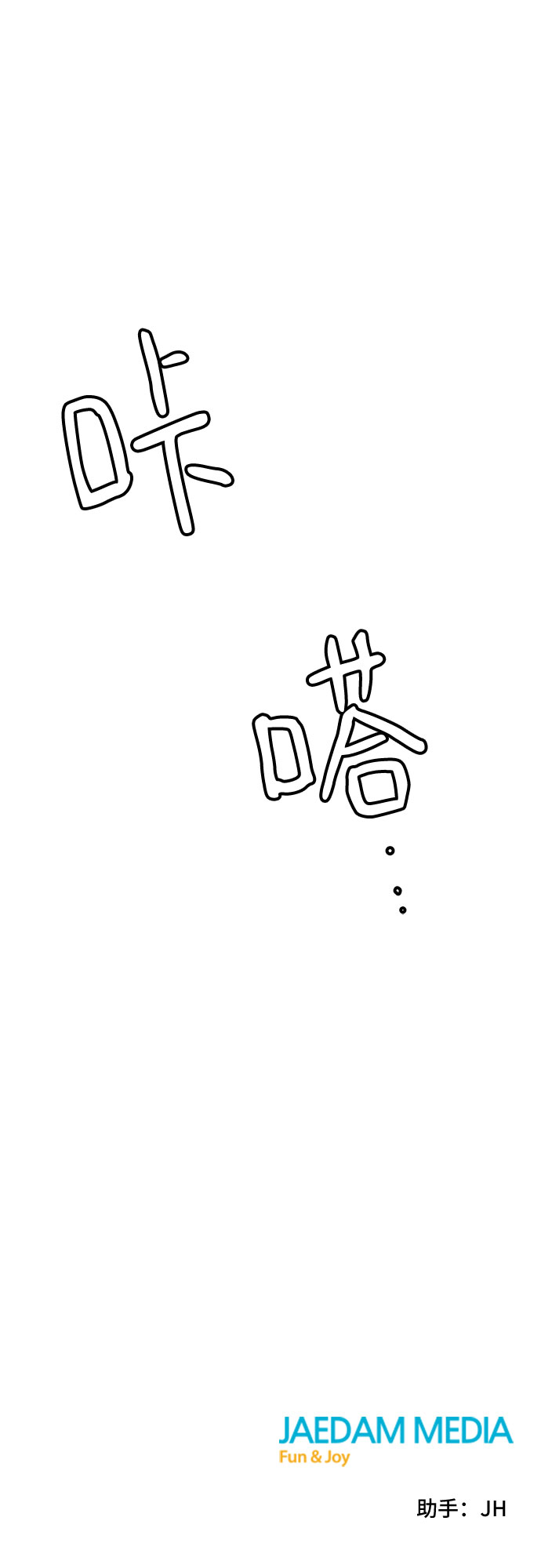 第48话88