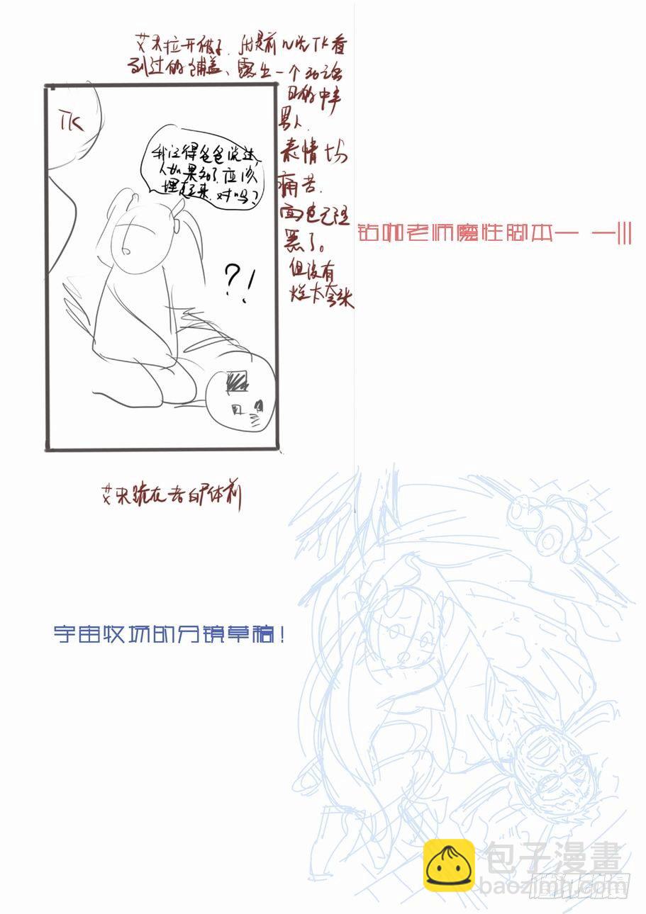 第七话7