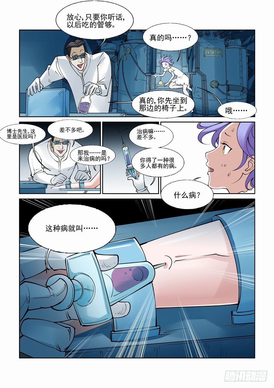 白北舞番外15