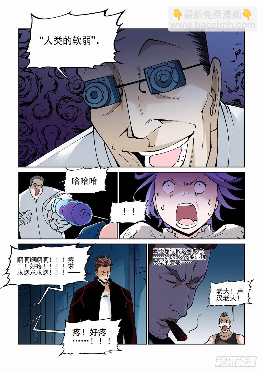 白北舞番外16