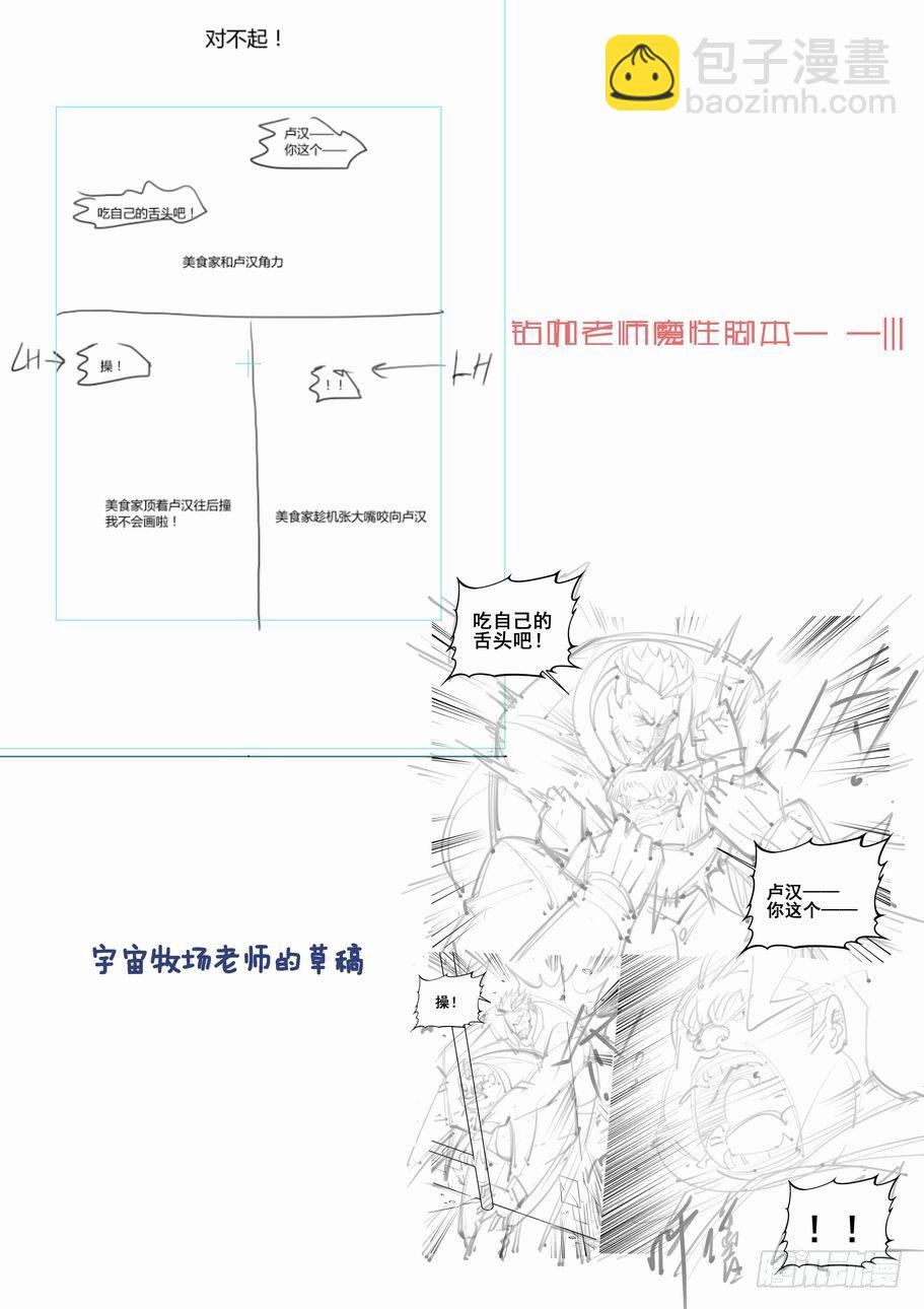 第九十五话11