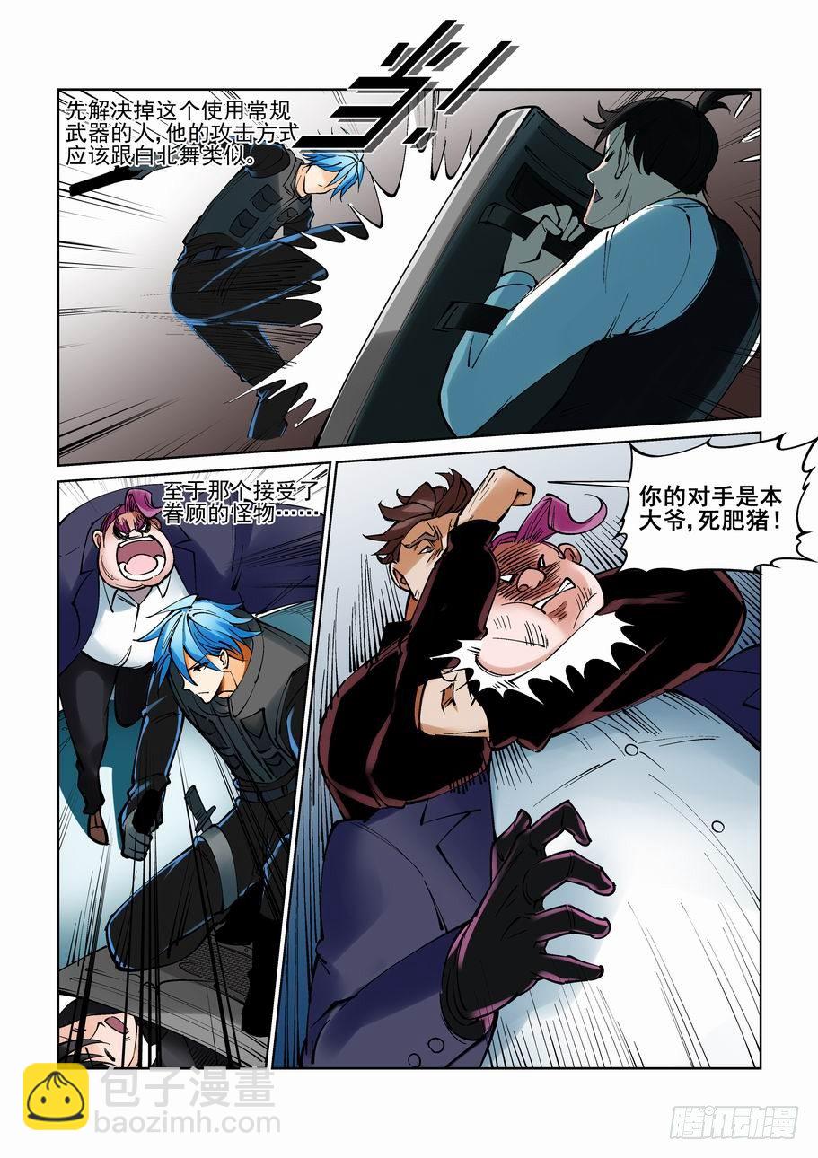 第九十五话3