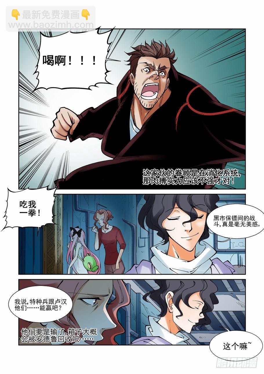 第九十五话6