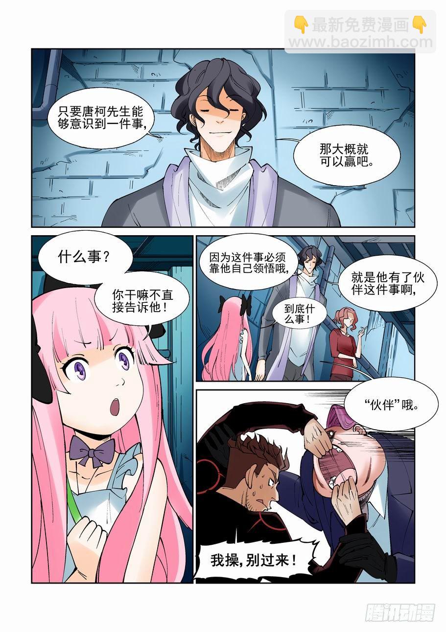 第九十五话7