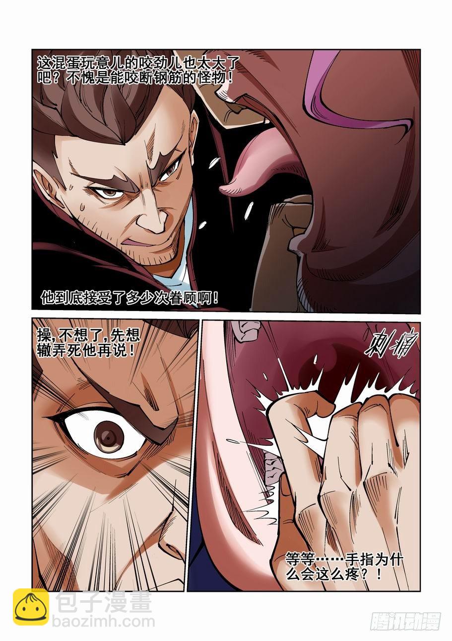 第九十五话8