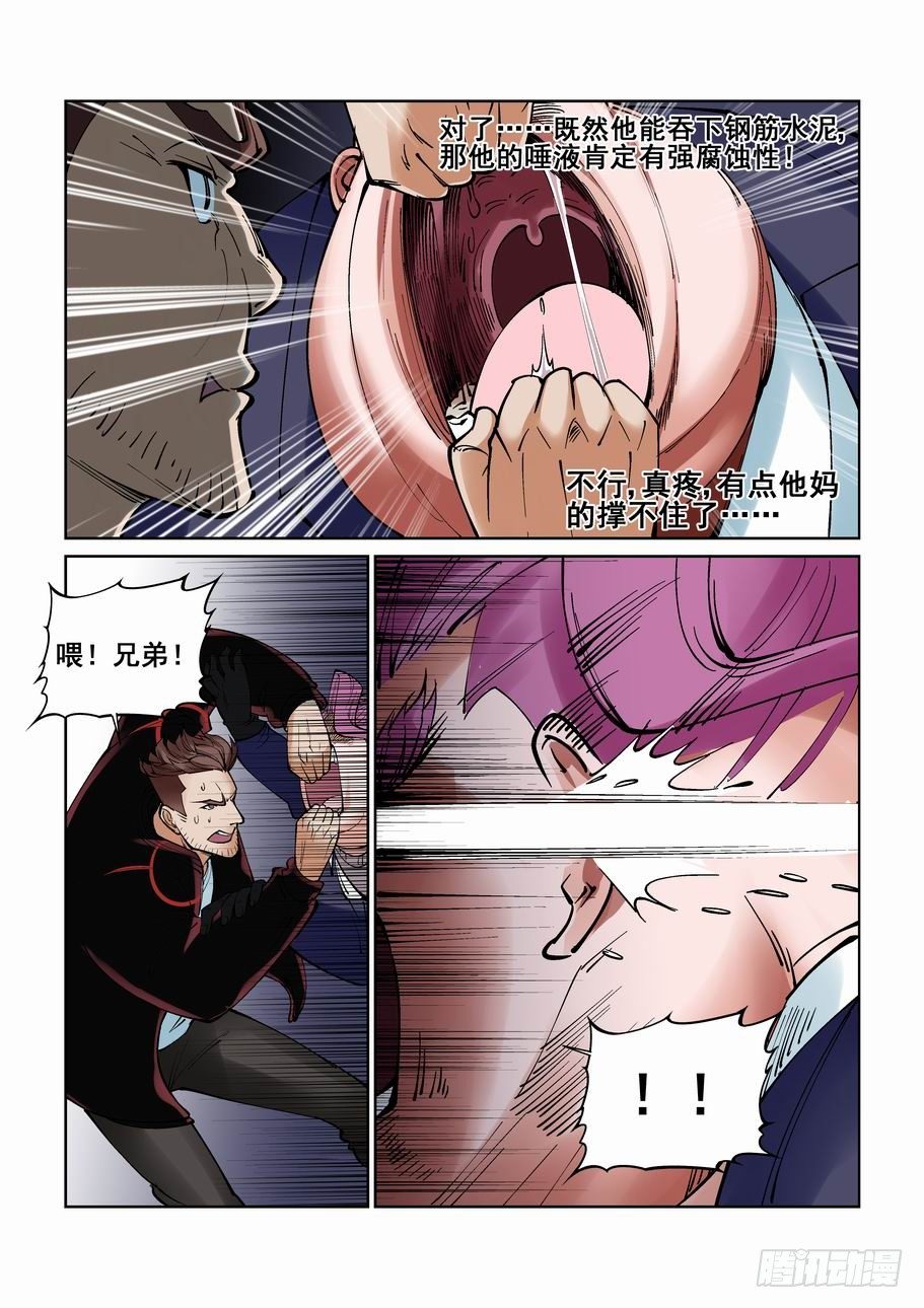 第九十五话9
