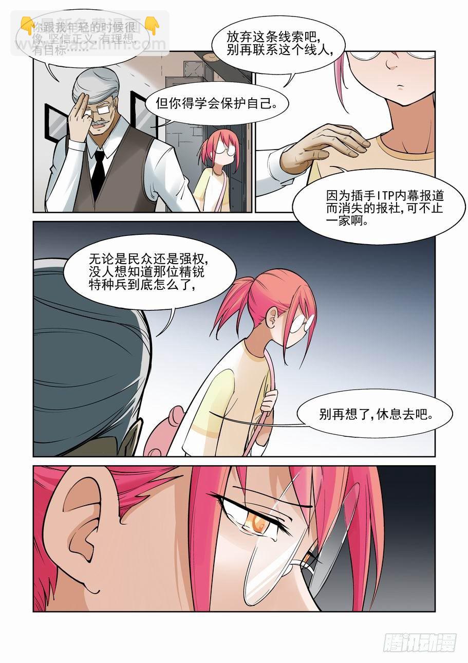 第一百一十三话10