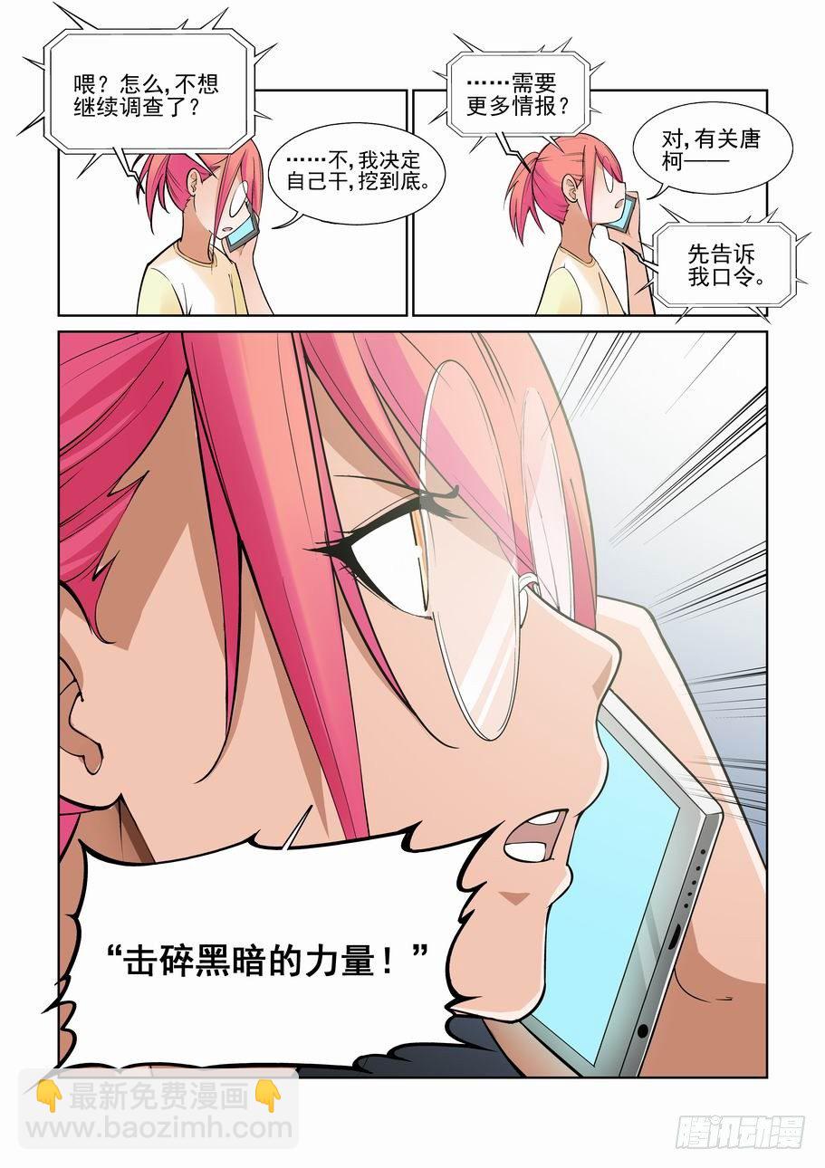 第一百一十三话12