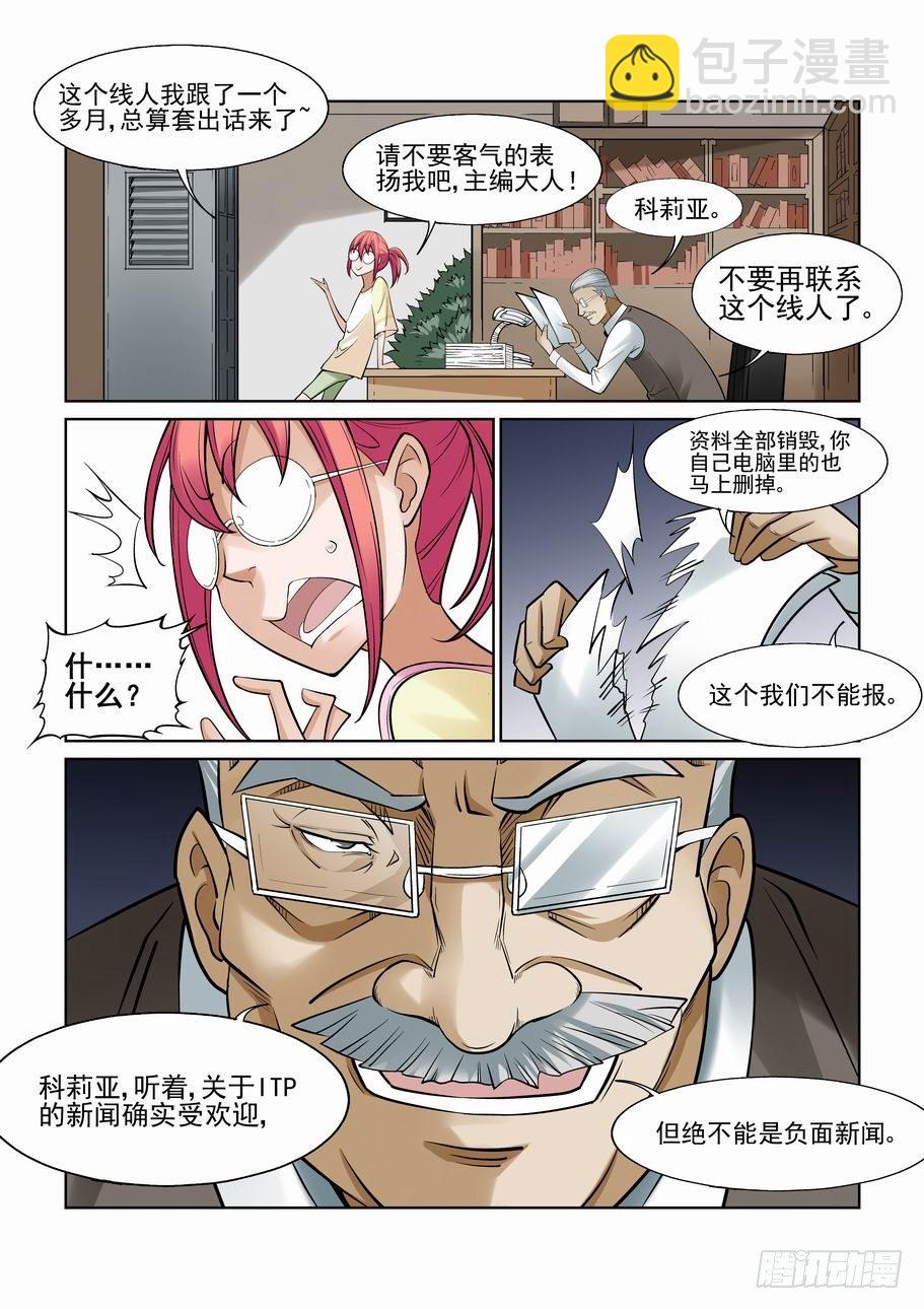 第一百一十三话4