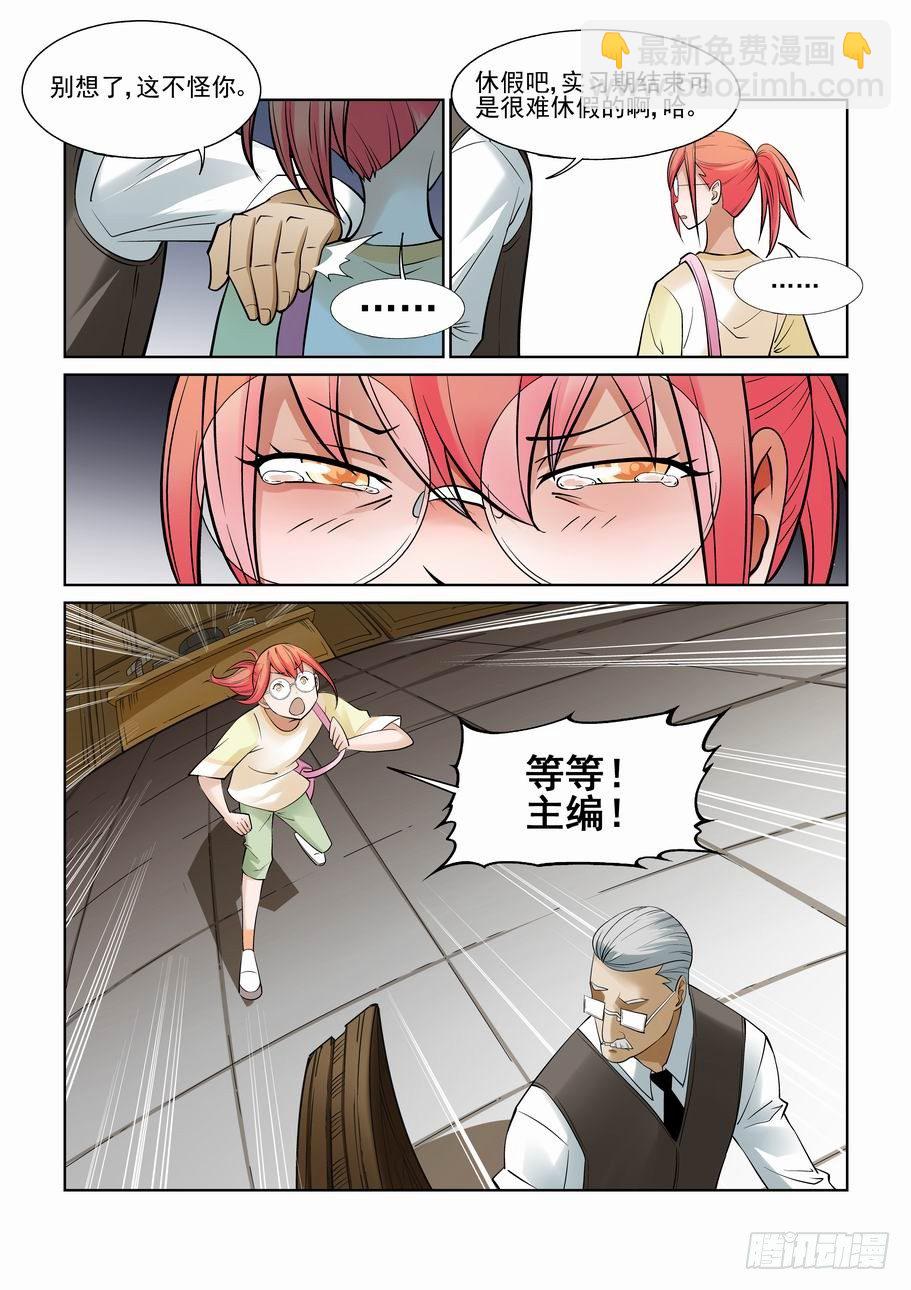 第一百一十三话6