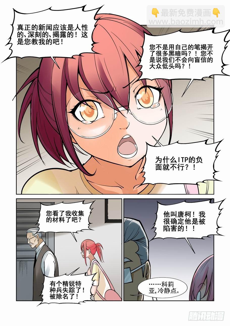 第一百一十三话7