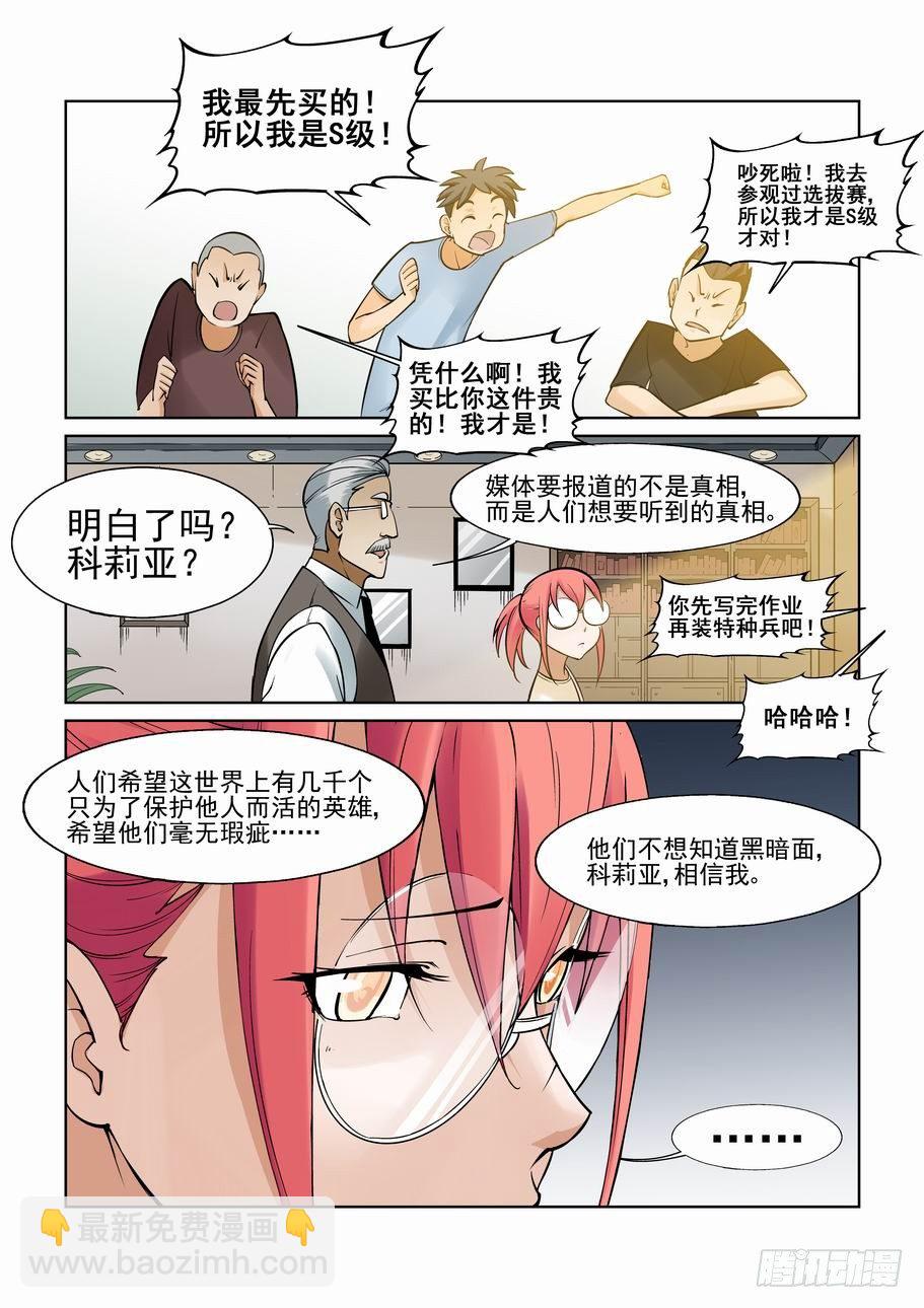 第一百一十三话9