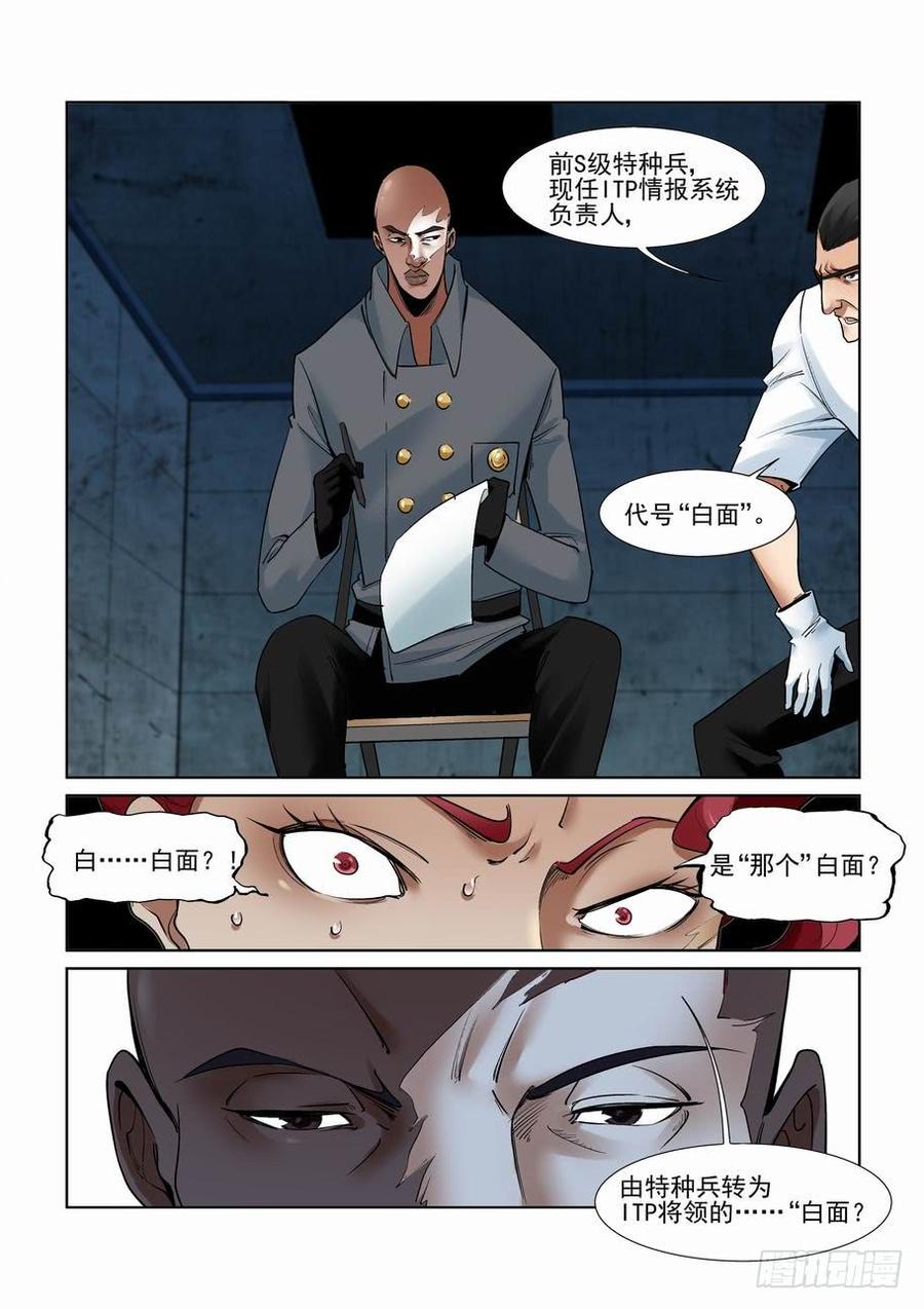 第二百八十话5