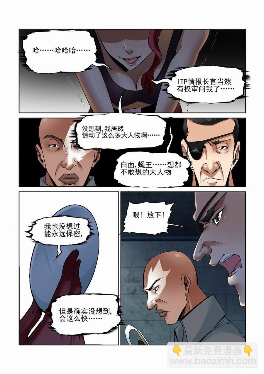 第二百八十话6