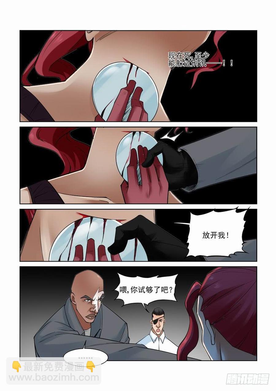 第二百八十话7