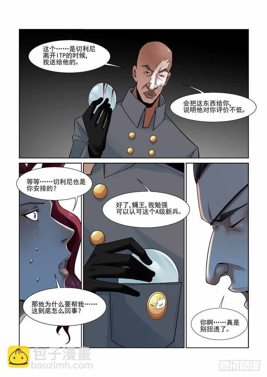 第二百八十话8