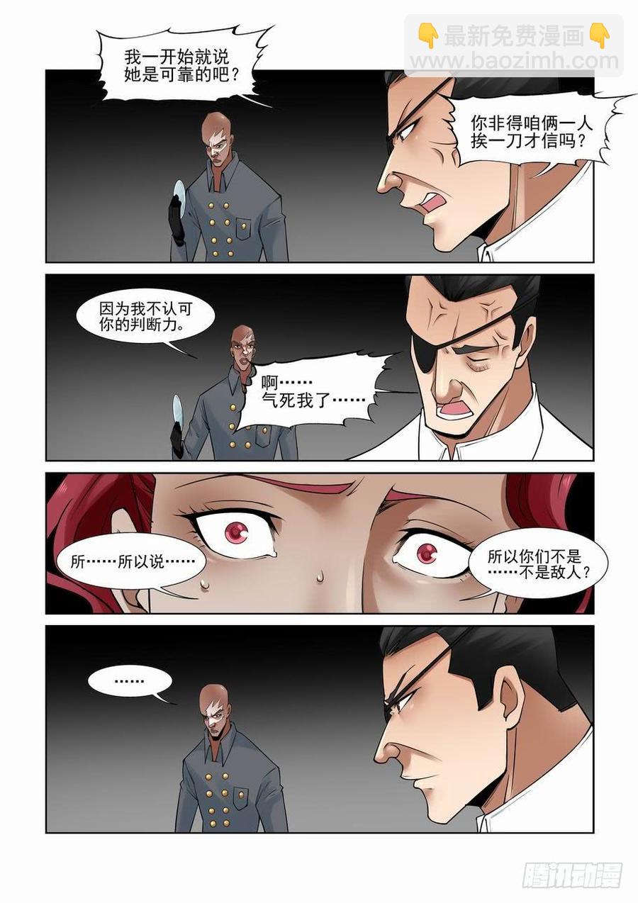 第二百八十话9