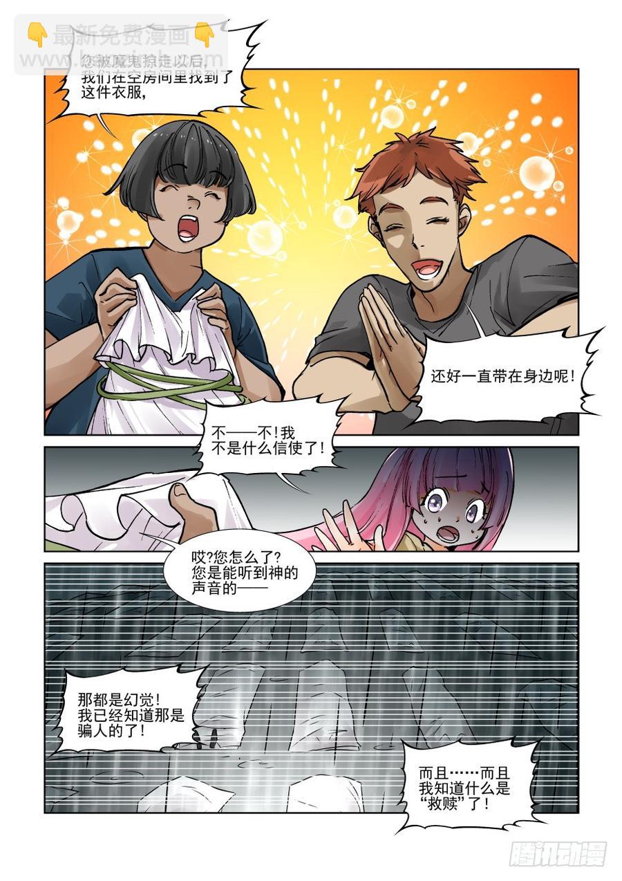 第三百一十二话2