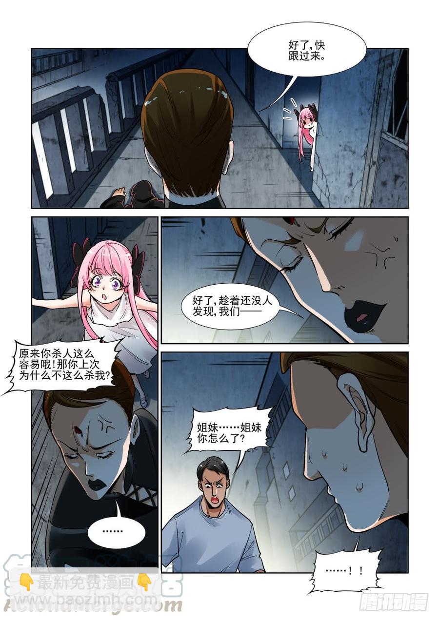 第三百一十六话10