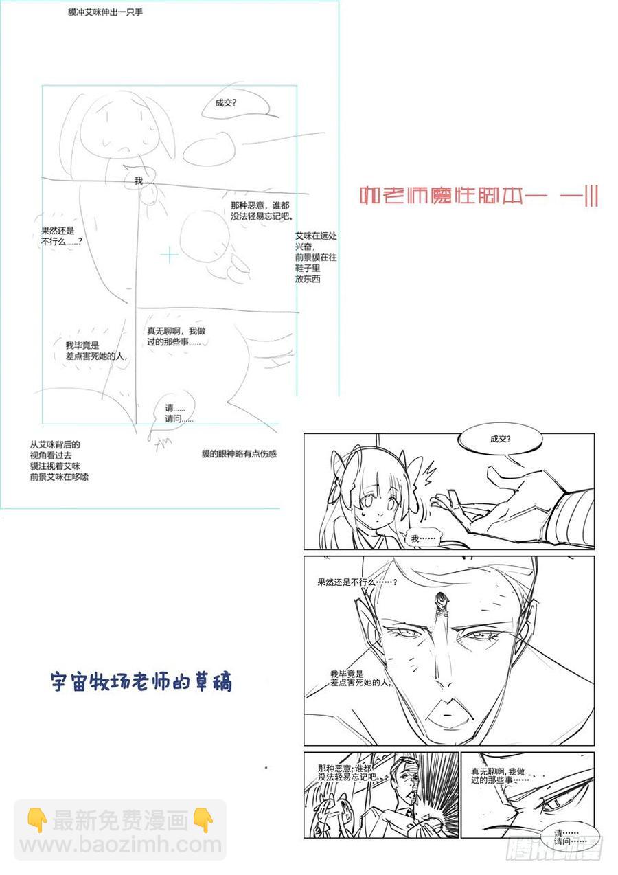 第三百一十六话11