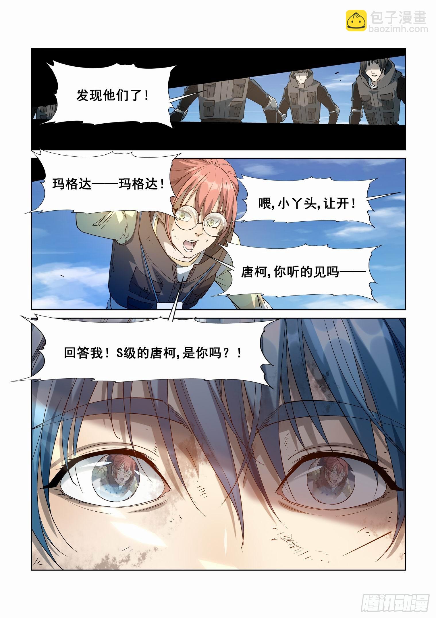 第四百二十八话1