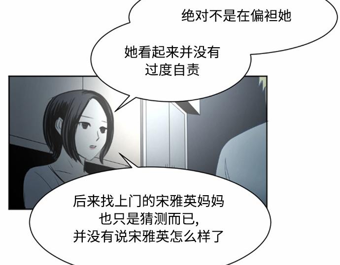 第26话59