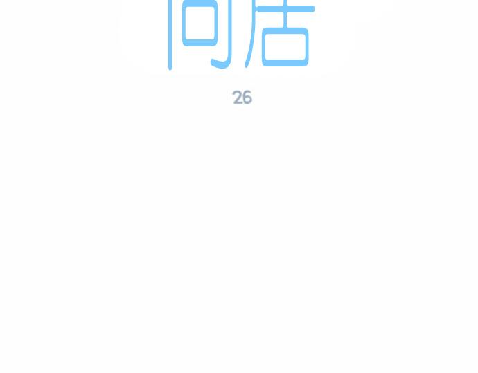 第26话8