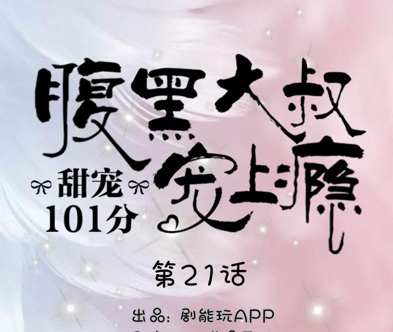 第21话0