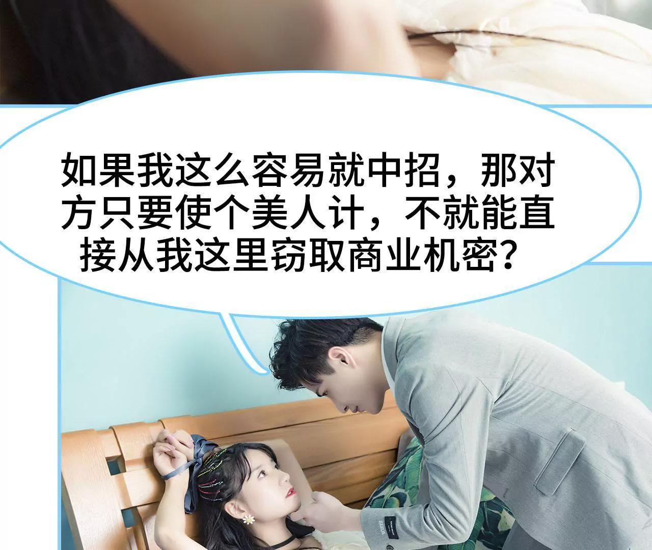 第36话6